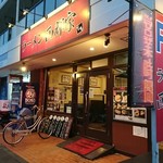 Ramen Nishikiya - 