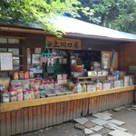 上川口屋 - すごい品揃え！