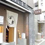 そば処　東京 - 普段入り口は開いてることが多い