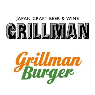 GrillMan - 