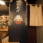 はねあげ - 内観写真