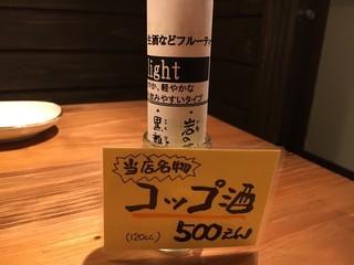 h Gin Shari Roba Tate Rubou Chi Mu Jei - 名物【コップ酒】どれを呑んでも1杯500円