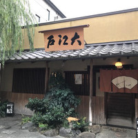 大江戸 南青山店 - 