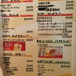 もみじ - メニュー