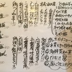 もみじ - メニュー