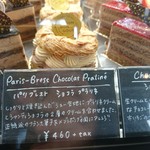 メゾンボングゥ - コレも美味しそうで購入！