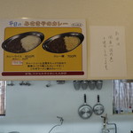 横浜家系ラーメン みさきや - 平日のカレー