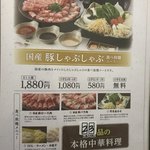 Ichiya Shabushabu - 