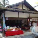 如意輪寺　お茶処 - 2011-04-19如意輪寺お茶処