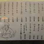 日本亭 - ラーメンメニュー　2011.4