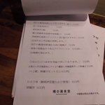 橋の湯食堂 - メニュー