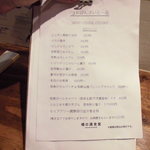 橋の湯食堂 - メニュー