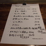 橋の湯食堂 - メニュー