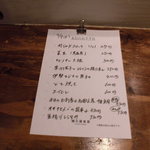 橋の湯食堂 - メニュー