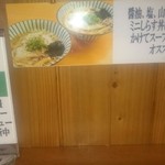 麺喰屋 澤 - 