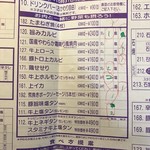 あみやき亭 - メニュー紙に書いて店員さんが丸して確認!!