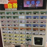 麺処 新白河 - 券売機＠2017/9