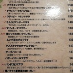 ダバ インディア - カレーメニュー一部