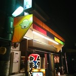 中華そばムタヒロ - 外観♪