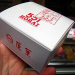 551蓬莱 戎橋本店 - 