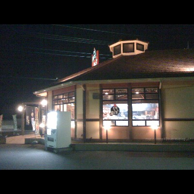 ちゃあしゅう屋 真岡店 name=