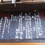 フスマにかけろ 中崎壱丁 中崎商店會1-6-18号ラーメン - 