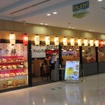 那の福 - 福岡空港国際線ターミナル４階にあるラーメン店です。