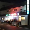 一升びん 本店