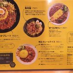 SPICY CURRY 魯珈 - 