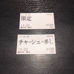 麺の坊　晴天 - 