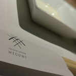 焼肉ダイニング MEGUMI - 