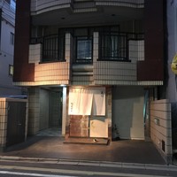 夷川 鮨 すずか - 