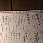 和牛焼肉 NIKUGEN - 