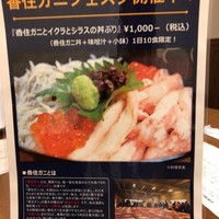 和み酒 仁 - 