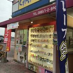 くれーぷダイニング - 