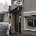 エヌズ キッチン - 外観