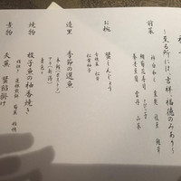 吉祥 吉祥寺店 - 