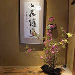 くろぎ - ２階特別室の掛け軸