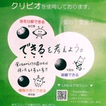 創作麺 やま鳶 - 