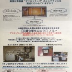 創作麺 やま鳶 - 