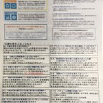 創作麺 やま鳶 - 