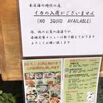 河太郎 中洲本店 - 