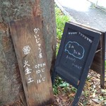 かいじゅう屋 - また来るね！