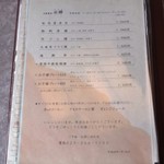 食事処 　水輝  - 