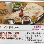 サジョワン - お店のメニュー