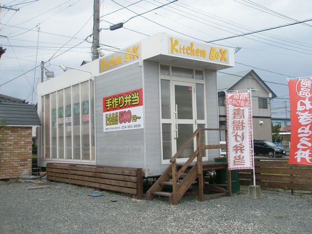 おべんとうキッチンボックス（おべんとうKitchenBox） - 郡山（弁当）の写真