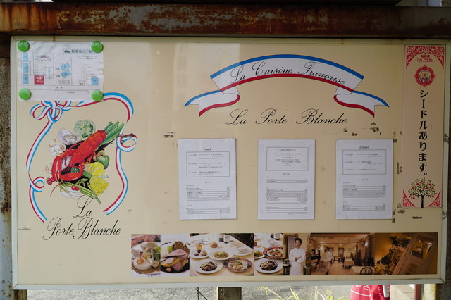 ポルトブラン - 中央弘前（フレンチ）の写真