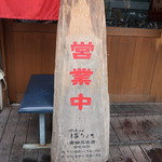 博多ラーメン ばりこて - 