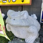 Washokudokoro Marukichi - 謎のカエル石像(笑)【その他】