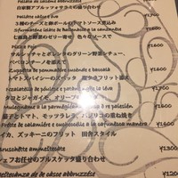 トラットリア ダイ パエサーニ - antipastoのメニュー